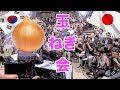 [韓国ニュース]玉ねぎ会