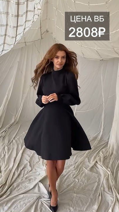 ПЛАТЬЕ ШКОЛЬНОЕ ОФИСНОЕ ДЕЛОВОЕ С ВАЙЛДБЕРРИЗ ОЗОН#wb #shorts - YouTube