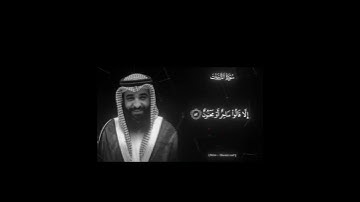 ناصر الطويل-سورة الذاريات - Ad-hDhariyat #المصحف#مسجد_الراشد  #quran#ناصر_الطويل#اكسبلور#art #tiktok