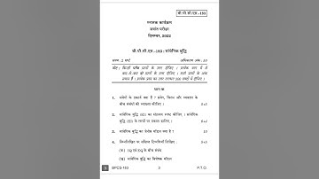 BPCS-183  DECEMBER-2022 QUESTION PAPER IGNOU