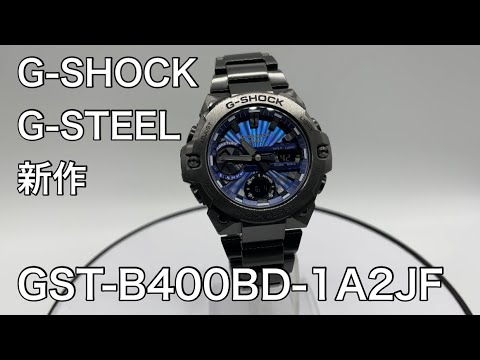 THE SLIMMEST G-STEEL - CASIO G-SHOCK GST-B400BD-1A2 - YouTube