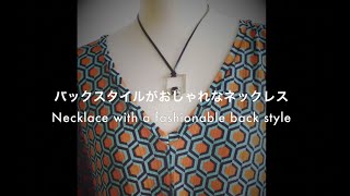 タマルサンのネックレスについて About TAMARUSAN’S Necklace (blc-n-42b)