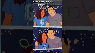 Джинни и Хантер из #сериал Джинни и Джорджия #фильм #фильмы #любовь #страсть #sketch #art