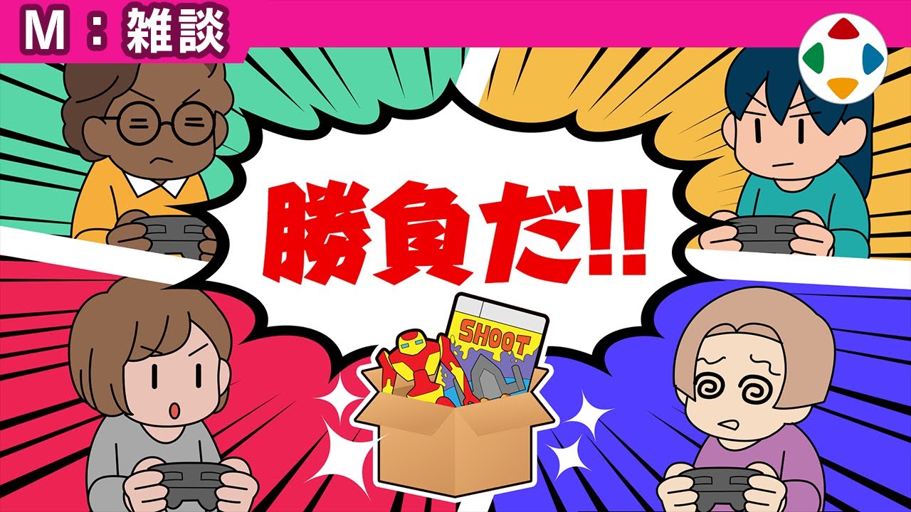 プレゼントを遊びにの動画サムネイル