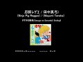 【FULL】さすがの猿飛(Sasuga no Sarutobi) ED2 &#39;忍豚レゲエ(Ninton Reggae)&#39;