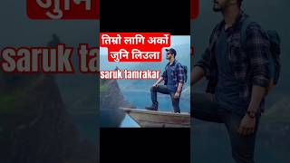 saruk / sushant singrajput खबर / दोशिsaruk vannaparo @ROYALMD07