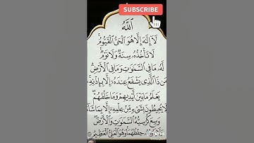 #القرآن_الكريم #آية_الكرسيmashallah #سورة_البقرة #duet #meccamoments #poetry #love