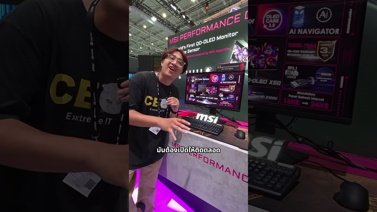 AI ตรวจจับว่าเราอยู่หน้าคอมรึเปล่า กันจอดับ #computex #computex2025 #MSI