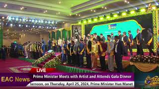 Prime Minister Meets with Artist and Attends Gala Dinner