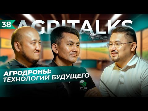 Подкаст об агродронах: Технологии будущего в сельском хозяйстве!