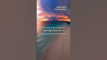 اخر سورة الجمعه الآية 10-11