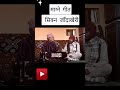 माग्ने गीत सिक्न जाँदाखेरी #funny #viral #comedy #shorts