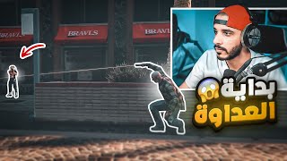 تصعدت المواضيع مع مجرمين ريسبكت 🔥😦 | قراند الحياة الواقعية GTA5