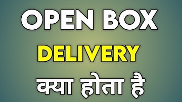 Open Box Delivery Amazon | Open Box Delivery Kya Hota Hai | Open Box Delivery Ka Matlab Kya Hota Hai