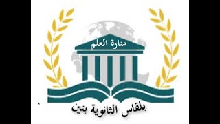 البلاغة _ الإيجاز ( الصف الثانى الثانوى)