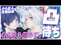 【凸待ち配信】そらまふの友人募集＠∞【#そらまふの生放送 15】