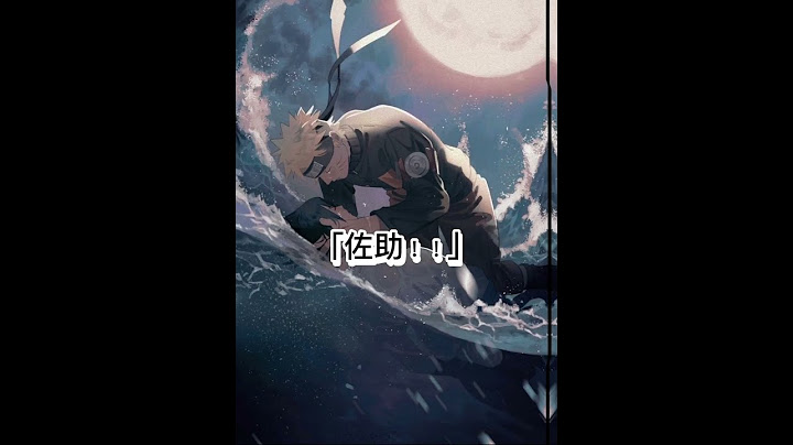 我們回家吧….佐助（我怎麼沒發現這對cp那麼好嗑啊！