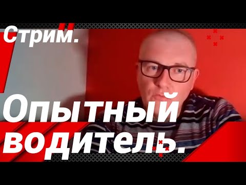 Видео: Что такое опытные?