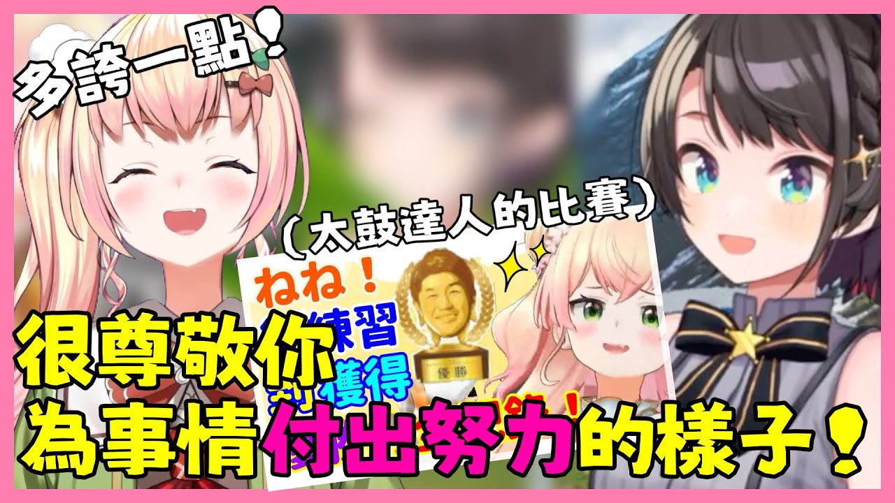 受到486的誇獎,值得學習的反骨精神！？Nene努力的原動力？【ホロライブ/大空スバル/桃鈴ねね】【Vtuber遜炮中翻】