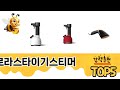 많이 찾는 로라스타이기스티머 추천 제품 5가지