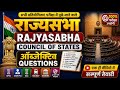 राज्यसभा Rajya Sabha  Full Topic | One Shot Revision | For All Competitive Exams 2026