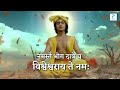 Radhekrishna serial yogeshwar theme song