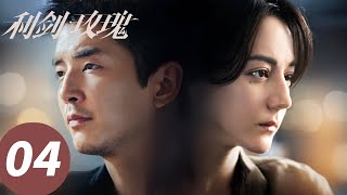 Download Lagu ENG SUB【Sword Rose】EP04 (Dilireba Dilmurat, Kim Scar) MP3 Download Lagu ENG SUB【Sword Rose】EP04 (Dilireba Dilmurat, Kim Scar) MP3