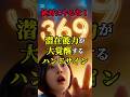 絶対にやるな!「369」あなたの潜在能力が大覚醒するハンドサインがこれだ!