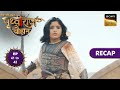 Chakravarti Samrat Prithviraj Chauhan | Ep 41 & 42 | RECAP | चक्रवर्ती सम्राट पृथ्वीराज चौहान