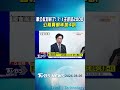 軍公教加薪了! 7/1主管加2000 公務員明年加4趴｜TVBS新聞 @TVBSNEWS01