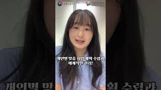 취준생을 위한 희소식! 최대 월 50만원 받는 방법 공개 #청년정책 #취업 #한밭대 #국립한밭대 #대학일자리본부 #서포터즈 #대학생 #청년고용정책 #국민취업지원제도 #취업꿀팁