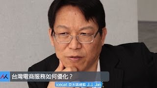 【SmartM 電子商務講堂】：台灣電商服務如何優化？