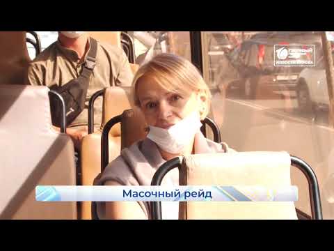 Проверка масочного режима Новости Киров 06 08 2021