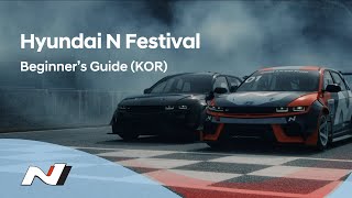 Hyundai N | Beginner’s Guide to Hyundai N Festival