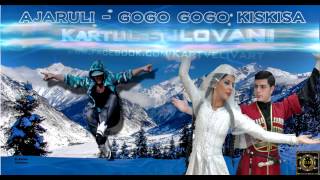 Video thumbnail of "ajaruli  gogo gogo kiskisa"