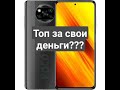 Краткий обзор Poco X3 NFC 6/128