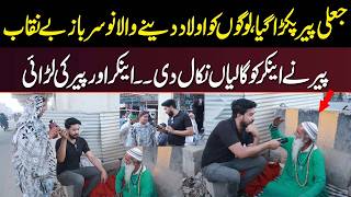 Jaali Peer Pakra A, Logon Ko Aulaad Dene Wala Nosar Baaz Be Naqaab