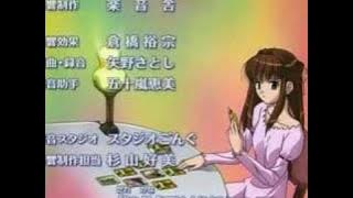 D.N.Angel - Ending 2