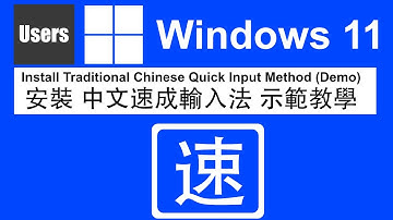 Windows 11 How to Install Chinese Input Quick Method Full Demo