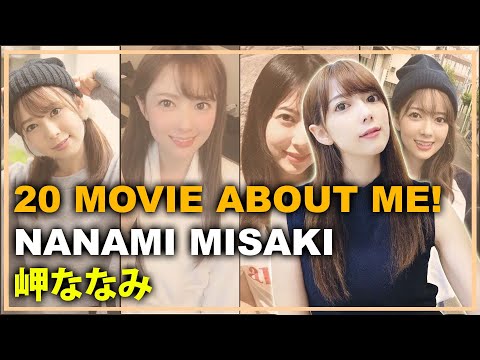 20 Movie About Me! Nanami Misaki Part 2 - 私についての20本の映画！岬ななみ