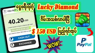Lucky Diamond ဂိမ်းအသစ်လာပါပြီ $150 ပြည့်ရင် Paypal နဲ့ငွေထုပ် New Lucky Diamond App Money Online screenshot 1