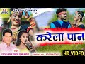 Hd Video // Karela Pan // Dharam Lal Yadav & Puja Mehara // Cg Song // S.a Music Dulhibandh
