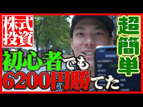 【第９話】必死に調べた『西松屋チェーン』の株、買います。【初株取引】