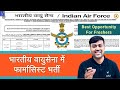 Pharmacist recruitment at indian air force syllabus exam pattern  indian air force pharma job 2024