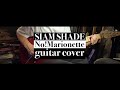 【SIAM SHADE】No! Marionette 【Guitar Cover】