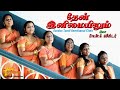 Then Inimaiyilum || Tamil Christian Keerthanai | |Eva.C.Victor || Exodus Tamil Keerthanai Choir