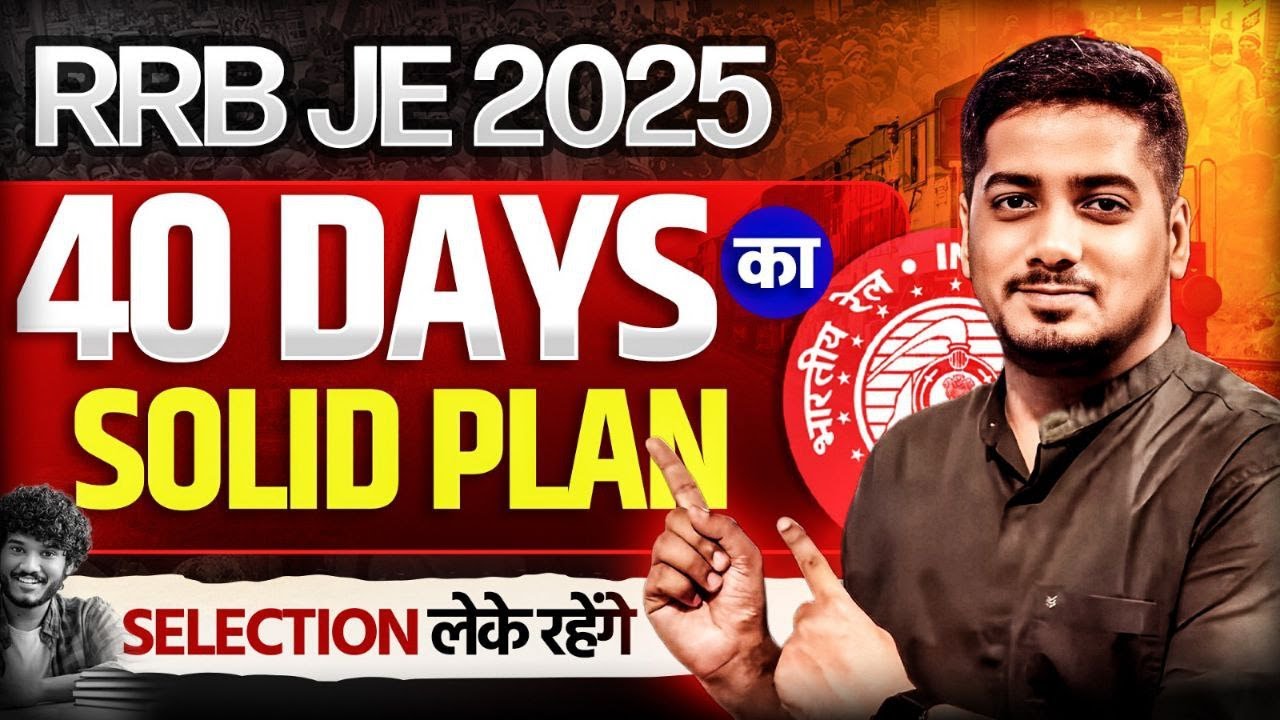 RRB JE 2025 | 40 Days Solid Plan for CBT 1 | RRB JE CBT 1 Strategy #rrb ...