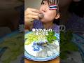 ブチブチモチモチ巨大海老😋😋😋🦐🦐🦐 #asmr #mukbang #shorts