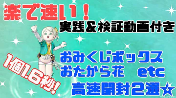 تحميل おみくじボックス