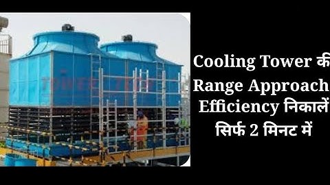 Cooling tower | range, approach, efficiency